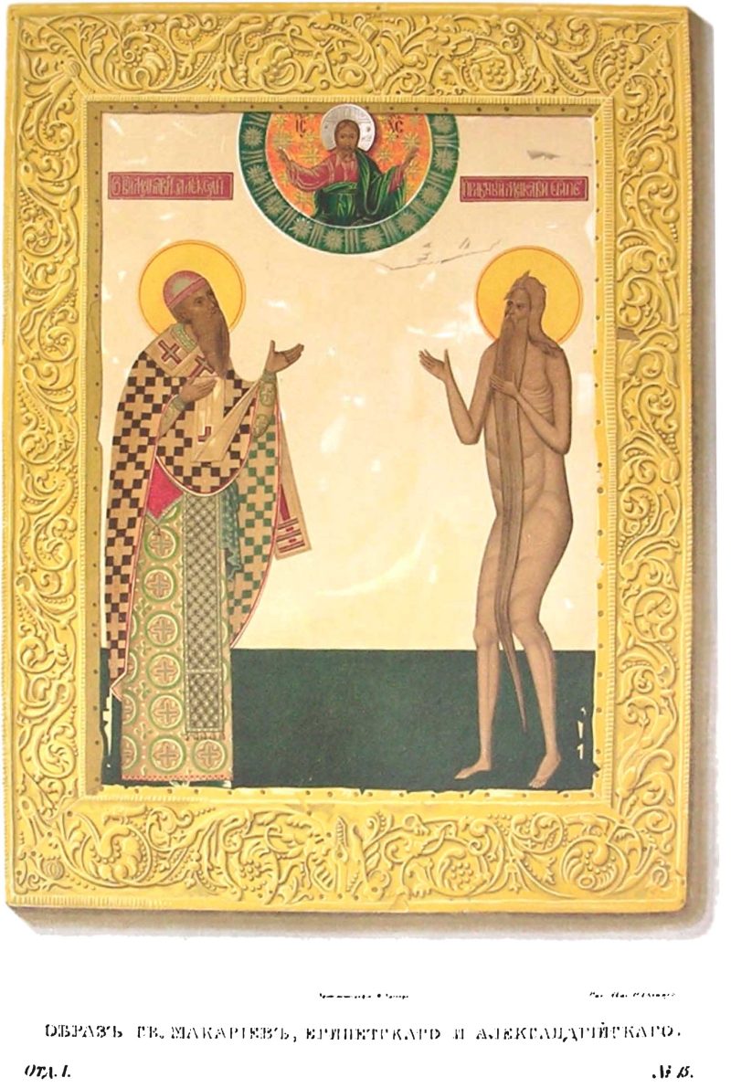Santo Makarius