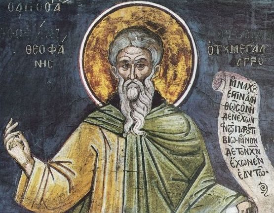 Santo Theofanus